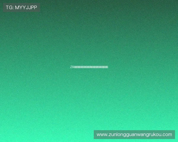 Z6尊龙娱乐官网入口官方最新版本下载及注册流程详解