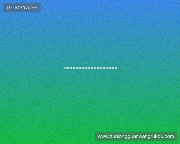 z6尊龙集团在全球市场的扩展策略与合作伙伴关系，推动行业创新与合作共赢