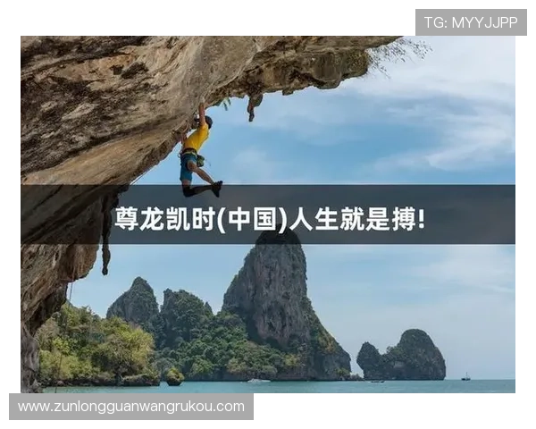 尊龙凯时人生就是搏官网带你领略精彩纷呈的线上博彩体验与丰富的游戏内容
