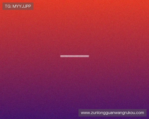 尊龙娱乐会所最新优惠活动与会员专属福利详细解析 尊龙娱乐会所最新优惠活动与会员专属福利详细解析