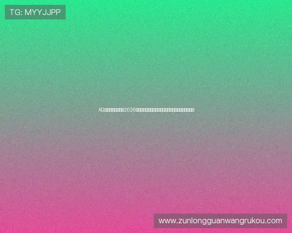AG尊龙人生就是博:2026年世界杯各国球队战术解析与明星球员的精彩表现回顾 AG尊龙人生就是博:2026年世界杯各国球队战术解析与明星球员的精彩表现回顾