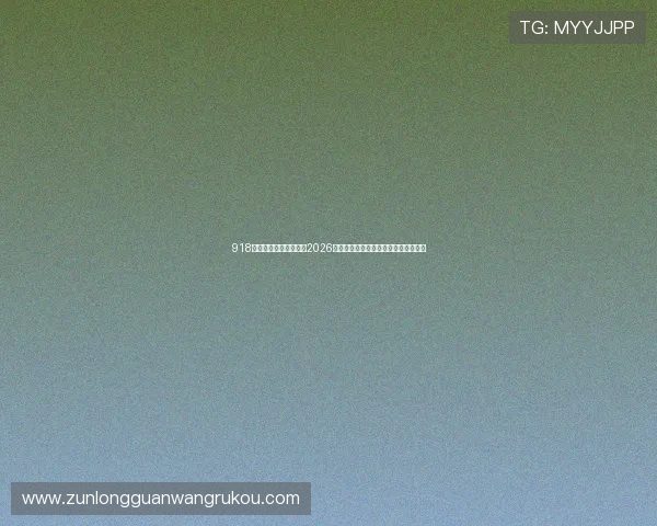 918博天堂体育为用户带来2026年世界杯球队阵容分析与战术布局详解 918博天堂体育为用户带来2026年世界杯球队阵容分析与战术布局详解