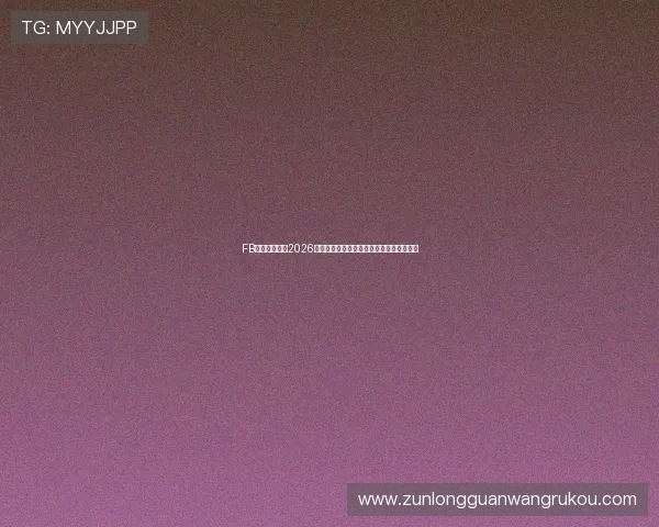 FB体育带你了解2026年世界杯各大热门球队战术分析与比赛亮点 FB体育带你了解2026年世界杯各大热门球队战术分析与比赛亮点