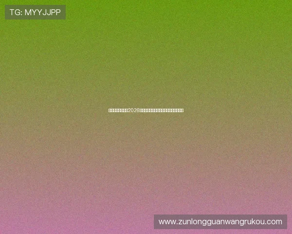 九游体育娱乐聚焦2026世界杯明星球员亮点表现与精彩瞬间集锦 九游体育娱乐聚焦2026世界杯明星球员亮点表现与精彩瞬间集锦