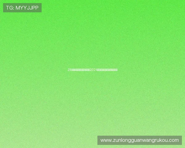 Z6尊龙世界杯下注:专家分析2024年世界杯投注趋势与风险控制 Z6尊龙世界杯下注:专家分析2024年世界杯投注趋势与风险控制